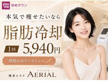 エアリアル 玉名店