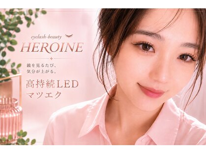 ヒロイン(HEROINE)の写真
