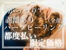 都度払い特別価格!剥離あり【リベル】ハーブピーリング《顔》毛穴洗浄美白