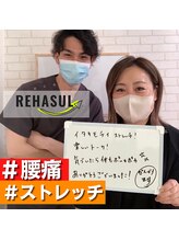 リハスル(REHASUL)/お客様の声