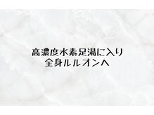 全身蒸し 和光市/