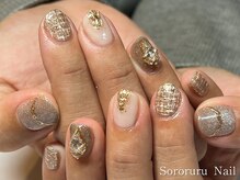ソロルル ネイル(Sororuru Nail)/ツイードネイル