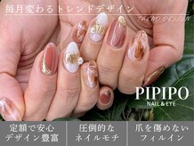 ピピポ ネイルアンドアイ 豊岡店(PIPIPO NAIL&EYE)