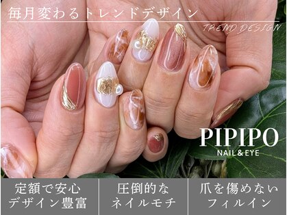 ピピポ ネイルアンドアイ 豊岡店(PIPIPO NAIL&EYE)の写真