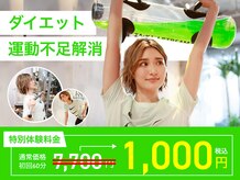 メクスター 錦糸町(MEXTR)