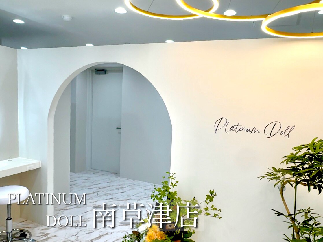 プラチナムドール 南草津店(PLATINUMDOLL)｜ホットペッパービューティー