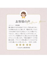 いまはやし鍼灸整体院 香椎和白店/お客様の声/美容鍼/フェイシャル