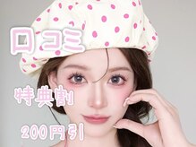 【マツエク/眉毛/まつ毛パーマ】Yunabi eyelash 恵比寿店/まつげパーマ/マツエク/眉毛