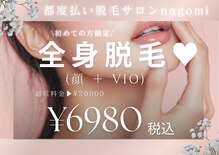 ナゴミ 金沢店(nagomi)