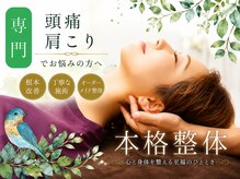 アンドケア整体(&Care整体)