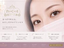 プランセス(Princesse)