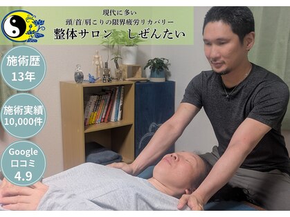 しぜんたいの写真