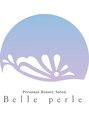 ベルペール(Belle perle) 「パ-ソナリティを魅き上げる」全てのお客様の個性を磨き上げる