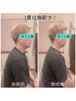 ほぐし縁/おすすめメニュー！