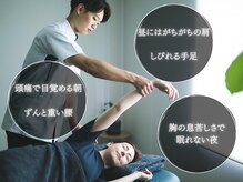 プライベート整体院 アイリー(IRiE)