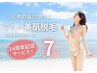 【夏本番に向けて】効果重視ジェルなし美肌全身脱毛６回コース(VIO・顔含む)