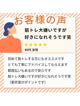 レンフィットネス 名古屋天白店/【皆さまの声】筋トレが好きに！