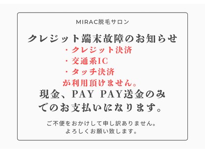 ミラク(MIRAC)の写真