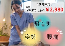 栄光治院 整体院覚王山