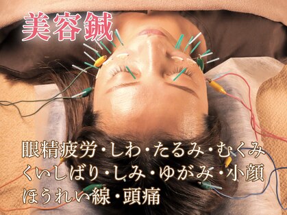 オリンピア鍼灸整骨院の写真