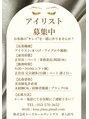 ラシル バイ レストプラス 光の森店(racil by rest plus)&nbsp;スタッフ 募集中