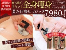 エステティック リオン(Rion)