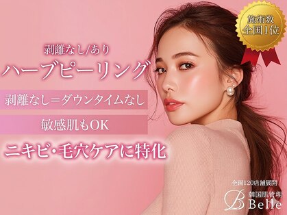 ベル 静岡(Belle)の写真