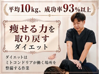 たけ整骨院の写真