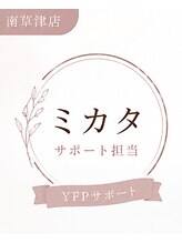 はあとねいる 南草津店&nbsp;ミ カタ