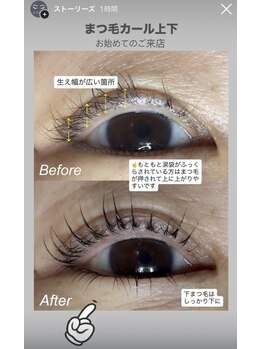 エーラッシュ(A-Lash)/上下まつげパーマ