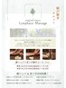 【舩戸限定オリジナルメニュー】 脚集中ケアリンパ+足ツボ 60分◆男性限定◆