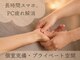ヘッドステラ 吉祥寺(Head Stellar)の写真
