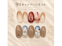 アモール