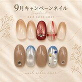 アモール
