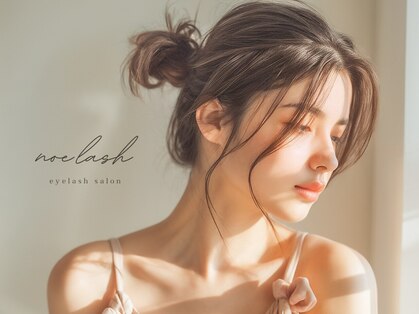 noe lash いりなか八事店【まつげパーマ/パリジェンヌ/眉毛】【11/1 OPEN(予定）】の写真