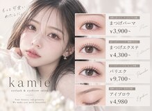 カミエ(Kamie)