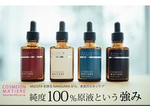 脱毛サロン ギャルソン レーヴ/MUCOTA　美容液