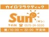 【口コミ投稿限定】通常価格より1000円OFF♪