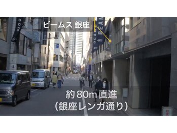 ラプリ 銀座店(Raplit)/各線銀座駅からの道案内5