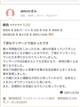 ラヴィエール(Laviere)/お客様からの口コミ