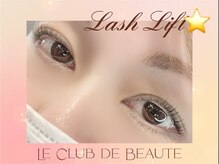 ル クラブ ド ボーテ 練馬/潤いアイパック付きまつげパーマ