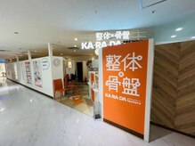 カラダファクトリー 上野マルイ店の雰囲気（【上野駅 徒歩2分】オレンジのロゴが目印★）