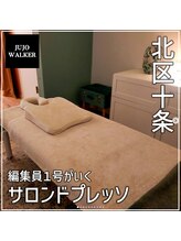 サロン ド プレッソ 十条 東十条 王子(salon de presso)/十条地域WEBサイトでも紹介！