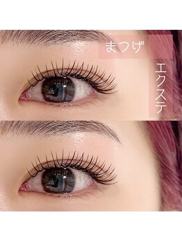 キーノ(kiino)/まつげエクステ