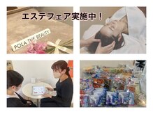 ポーラ ザ ビューティ 高知はりまや店(POLA THE BEAUTY)