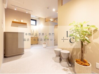 プラスイチド 覚王山店(+1°C)