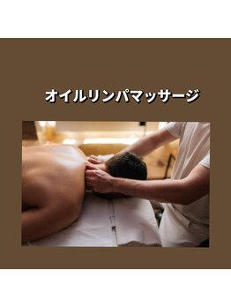 イージープラス つくば店(EASY+)/アロマオイルリンパマッサージ