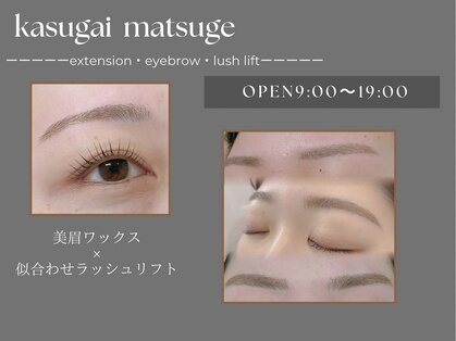 春日井まつげの写真