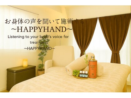 ハッピーハンド(HAPPY HAND)の写真