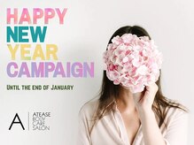 アティーズ(ATEASE)